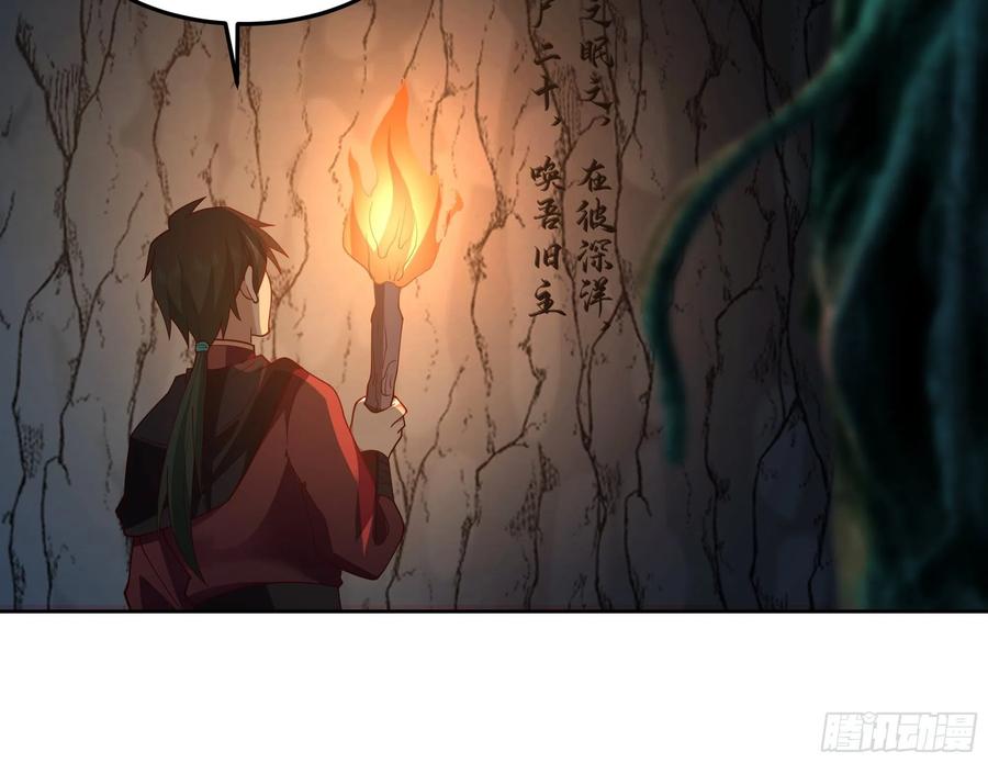 《我将埋葬众神》暗河灰雾见邪灵 第54页