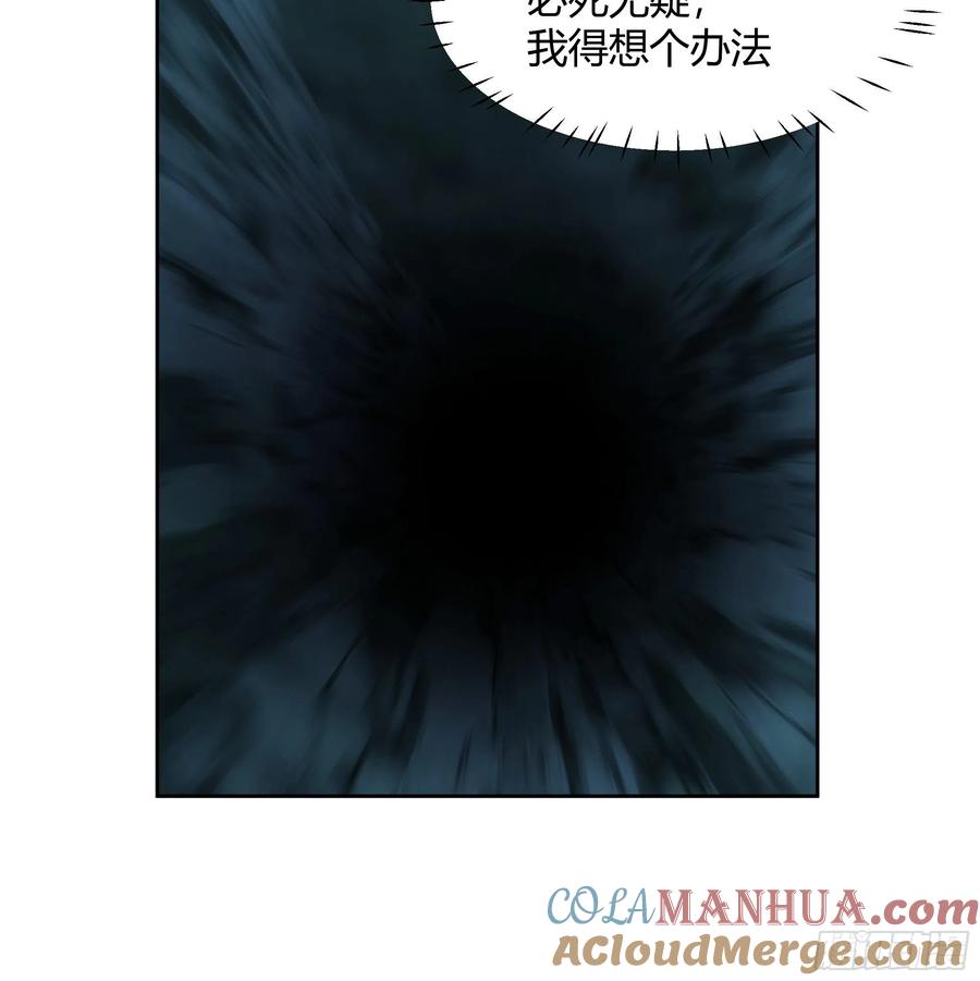 《我将埋葬众神》暗河灰雾见邪灵 第7页