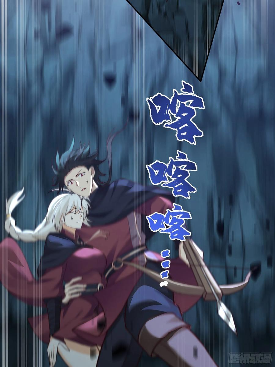 《我将埋葬众神》暗河灰雾见邪灵 第9页