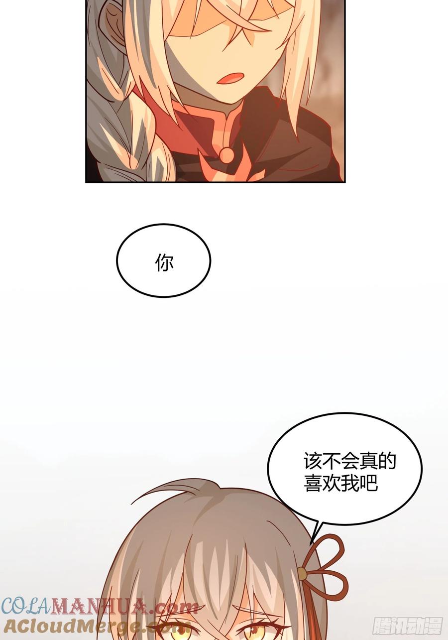 《我将埋葬众神》暗河灰雾见邪灵 第34页