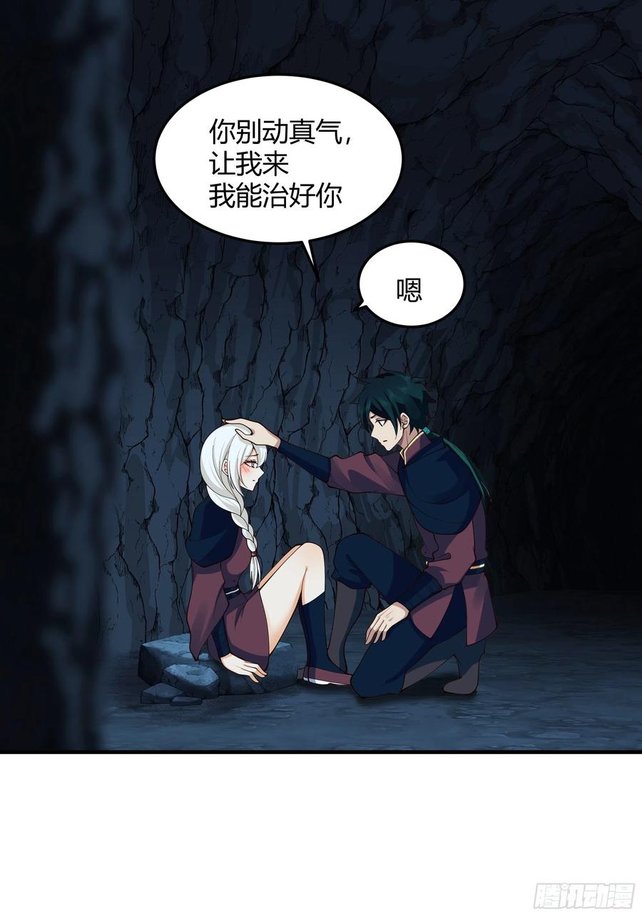 《我将埋葬众神》暗河灰雾见邪灵 第23页