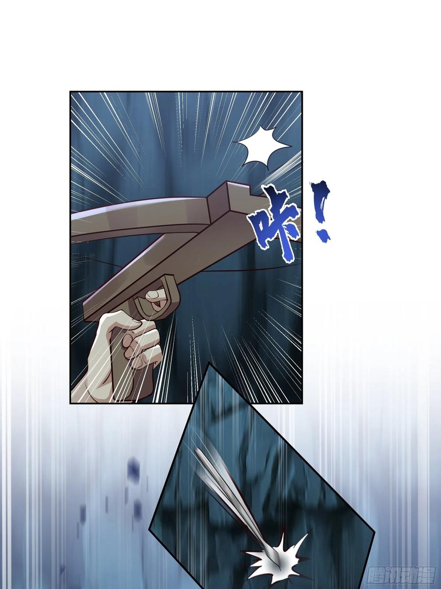 《我将埋葬众神》暗河灰雾见邪灵 第8页