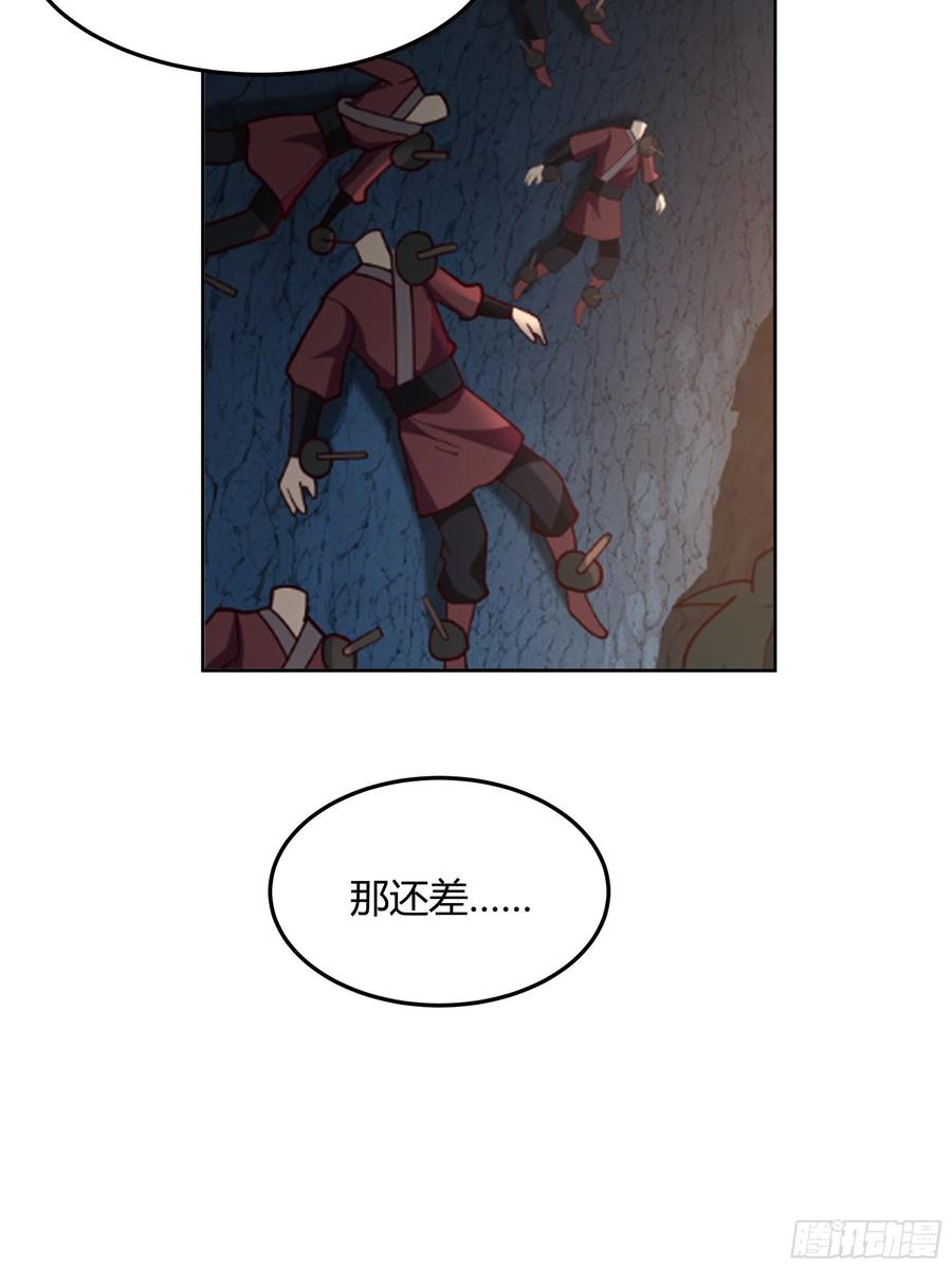 《我将埋葬众神》暗河灰雾见邪灵 第56页