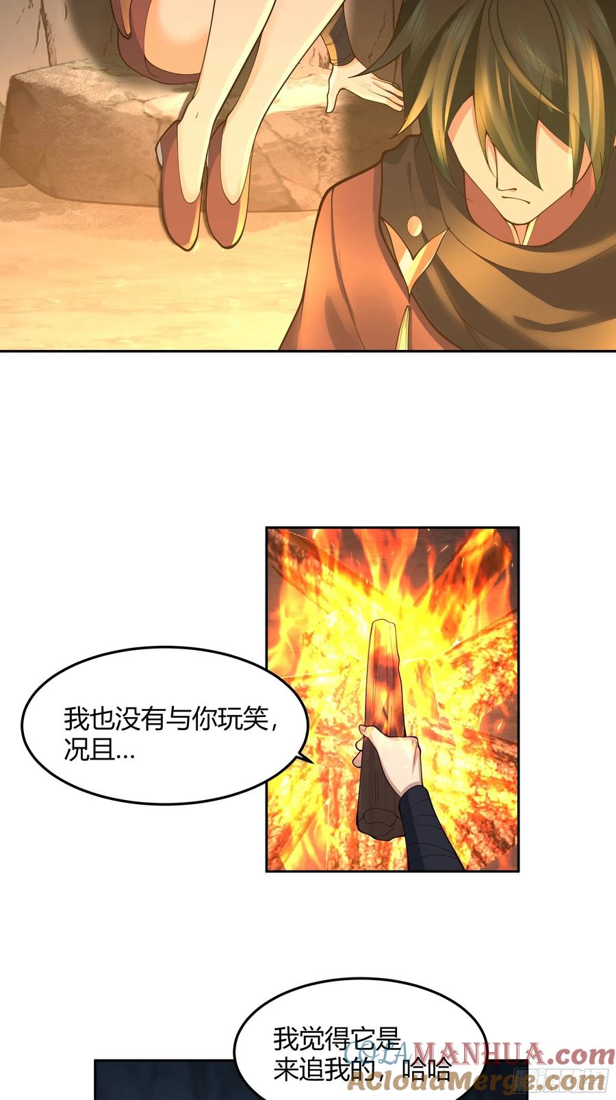 《我将埋葬众神》暗河灰雾见邪灵 第28页