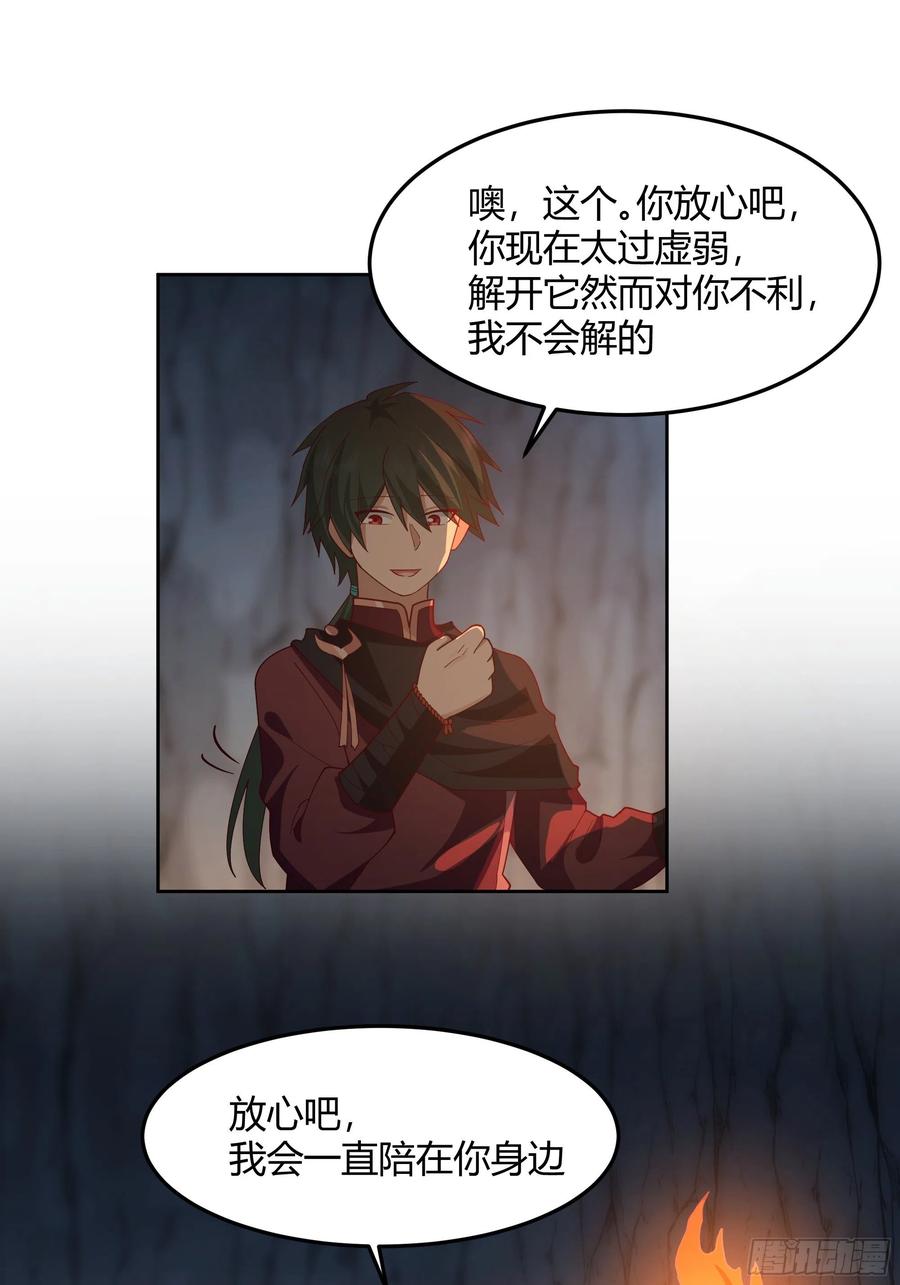 《我将埋葬众神》暗河灰雾见邪灵 第32页