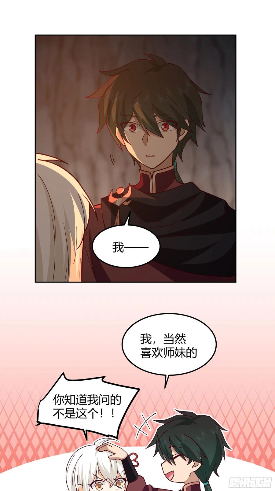《我将埋葬众神》暗河灰雾见邪灵 第36页