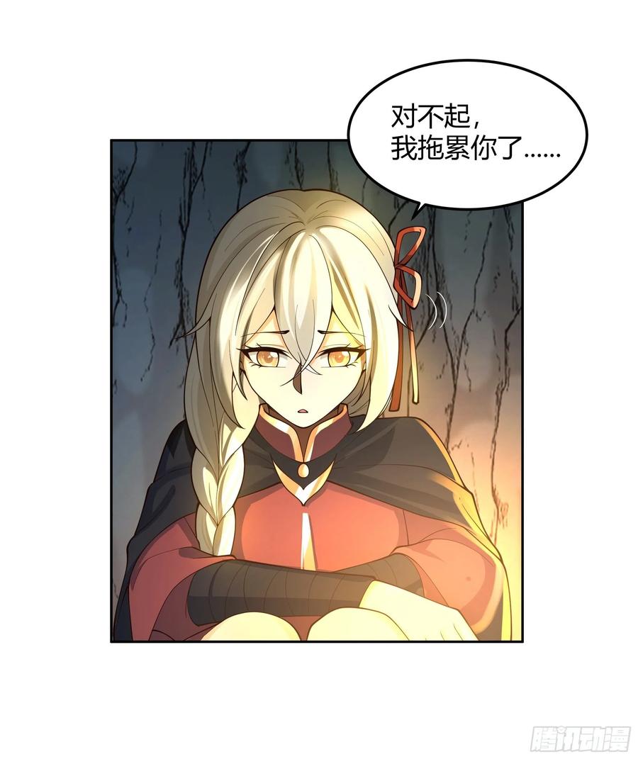 《我将埋葬众神》暗河灰雾见邪灵 第26页