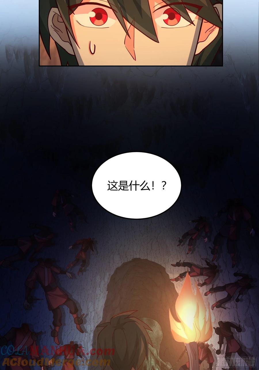《我将埋葬众神》暗河灰雾见邪灵 第49页