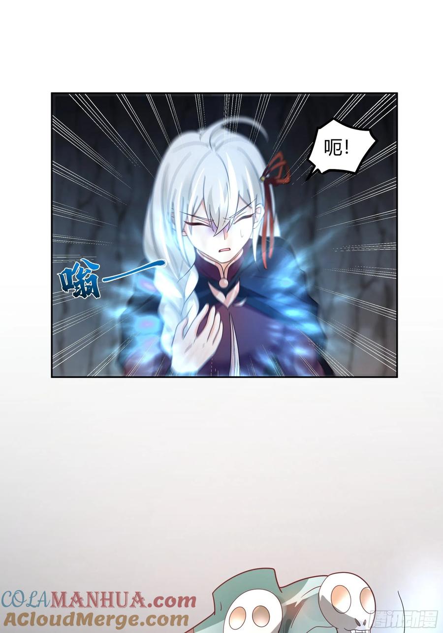 《我将埋葬众神》洛书再现？ 第7页