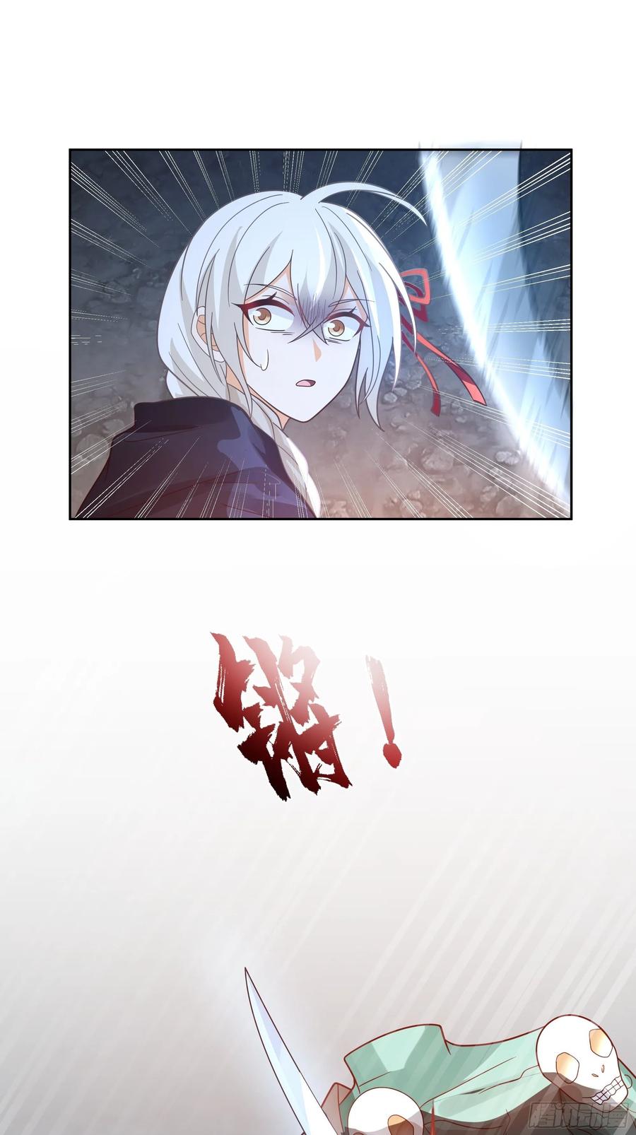 《我将埋葬众神》洛书再现？ 第11页