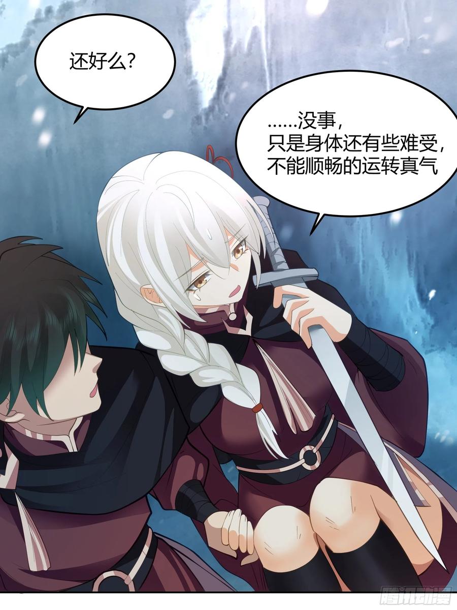 《我将埋葬众神》洛书再现？ 第38页