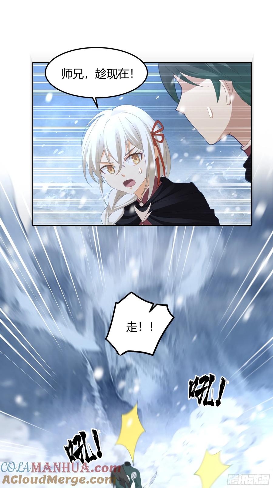 《我将埋葬众神》洛书再现？ 第34页