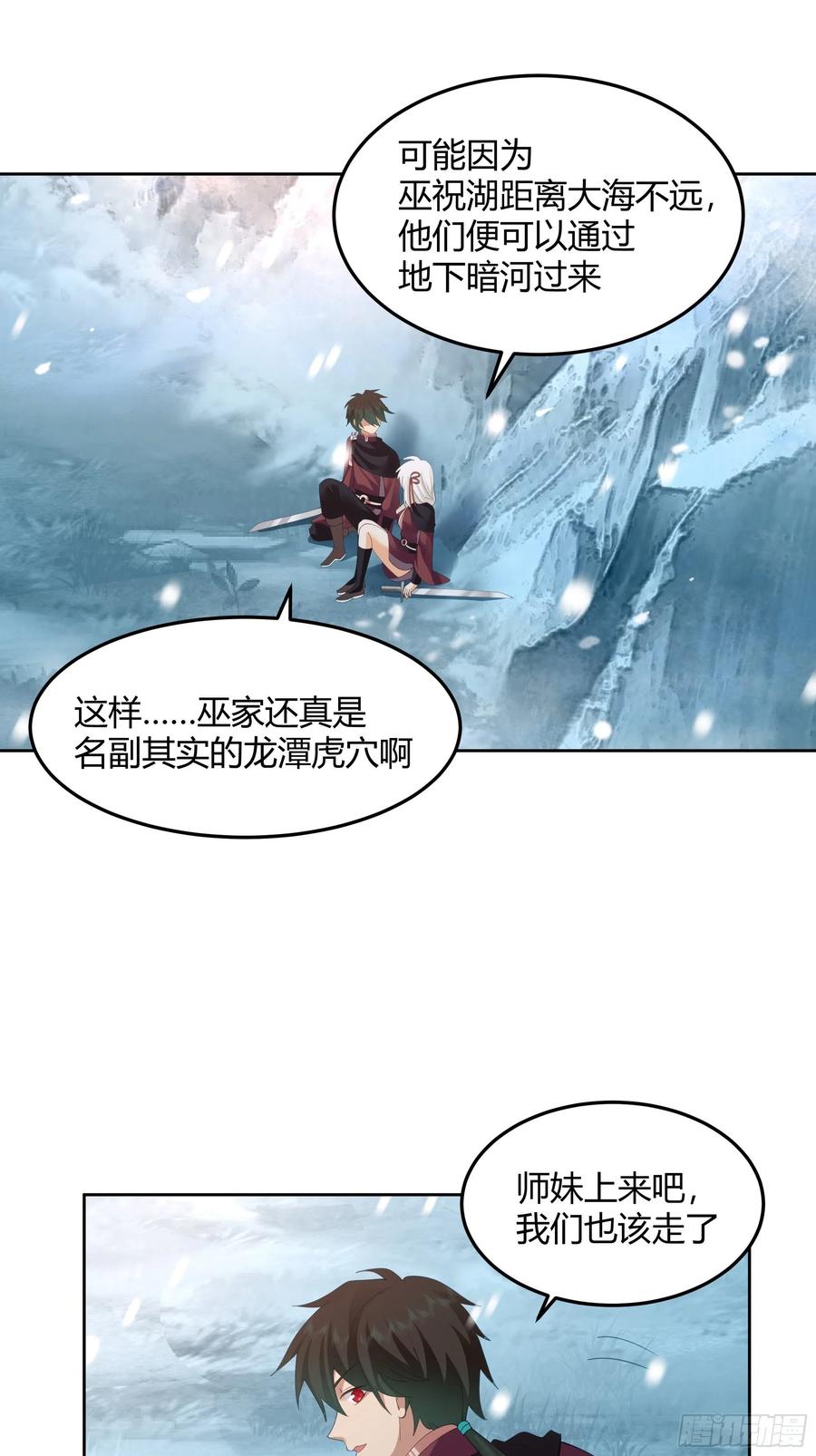 《我将埋葬众神》洛书再现？ 第42页