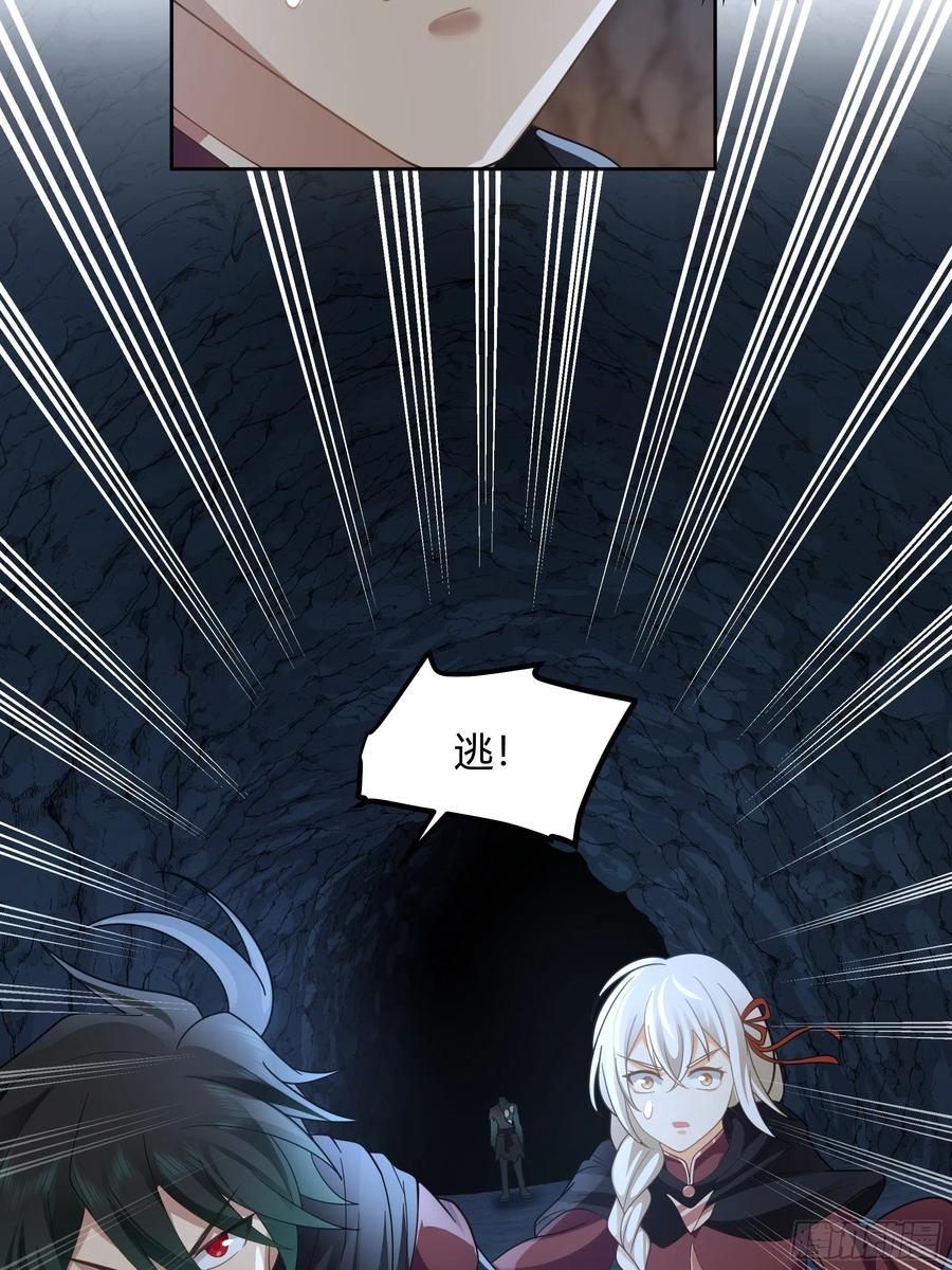 《我将埋葬众神》洛书再现？ 第18页