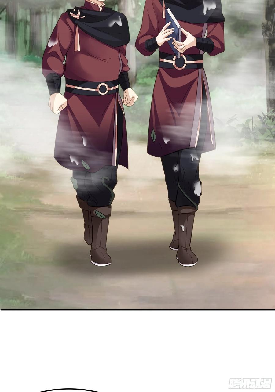 《我将埋葬众神》洛书再现？ 第51页
