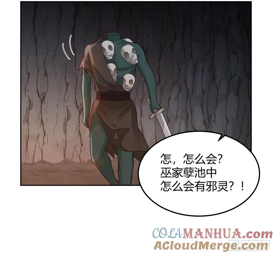 《我将埋葬众神》洛书再现？ 第16页