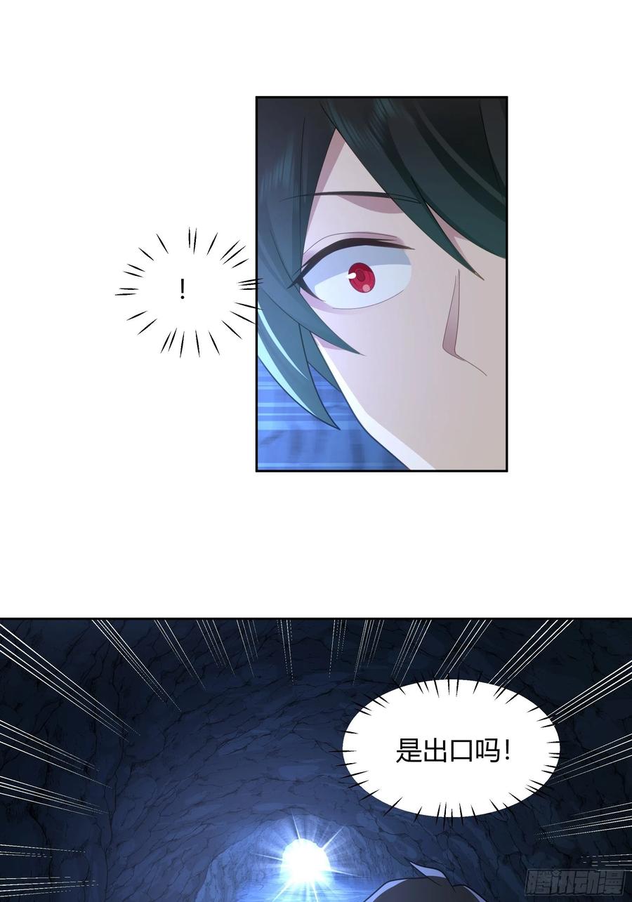 《我将埋葬众神》洛书再现？ 第21页