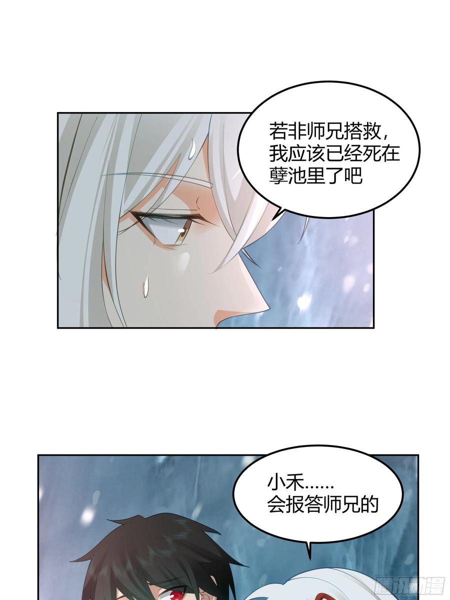 《我将埋葬众神》洛书再现？ 第39页