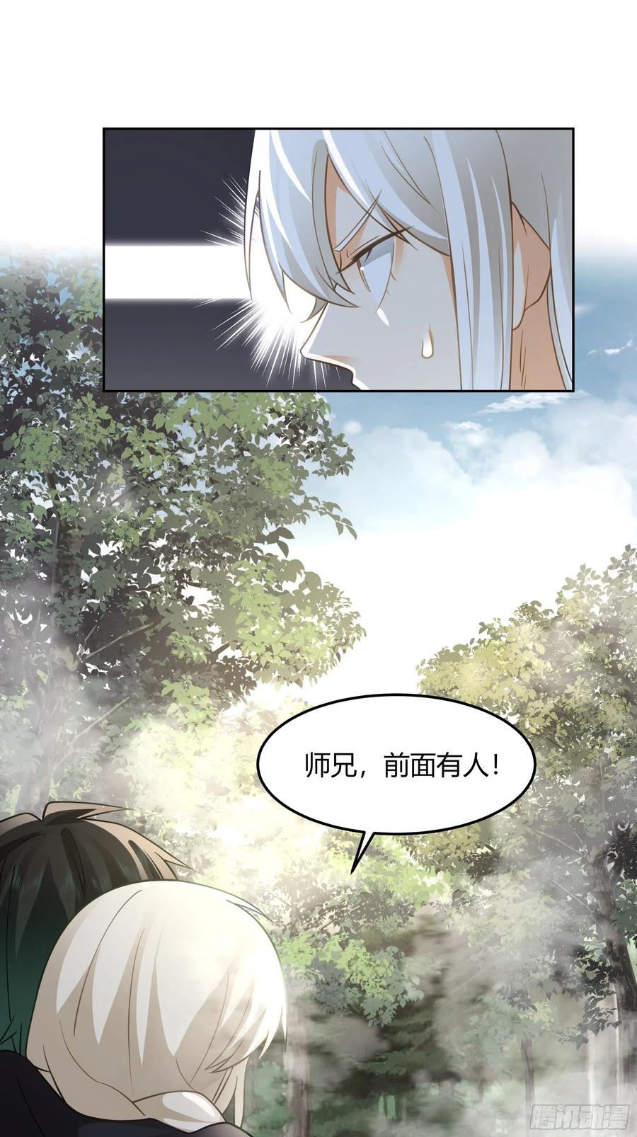 《我将埋葬众神》洛书再现？ 第48页
