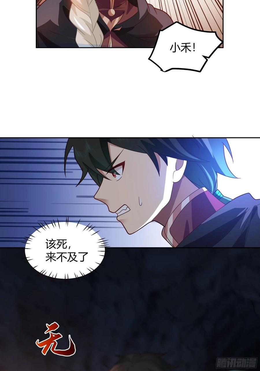 《我将埋葬众神》洛书再现？ 第5页