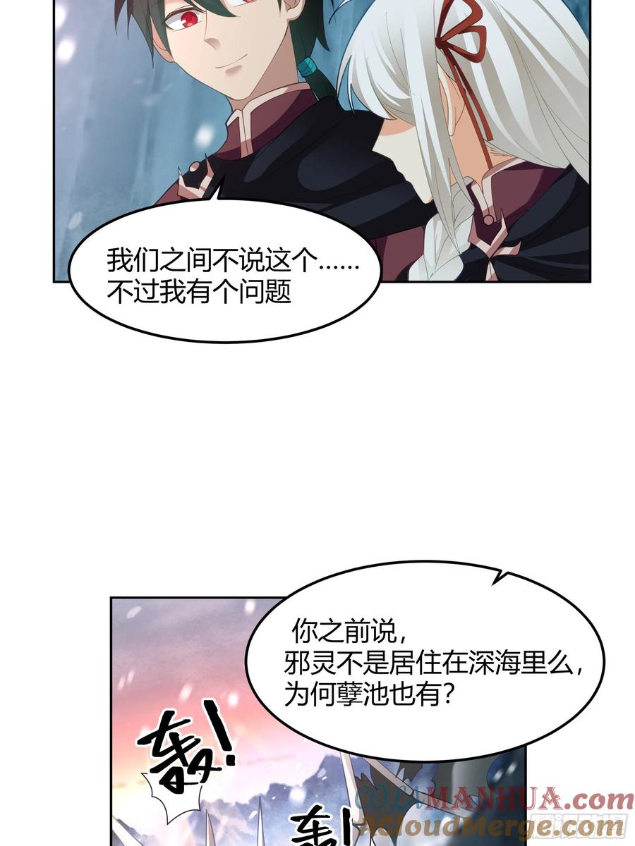 《我将埋葬众神》洛书再现？ 第40页