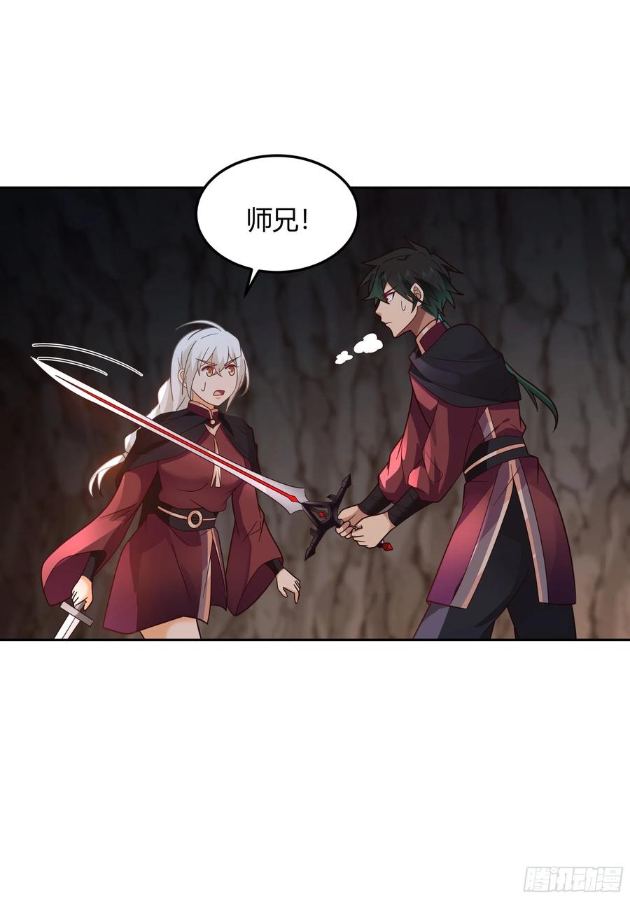 《我将埋葬众神》洛书再现？ 第15页