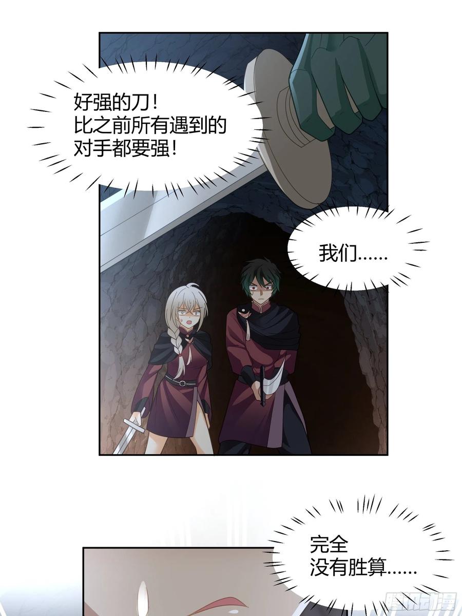 《我将埋葬众神》洛书再现？ 第17页