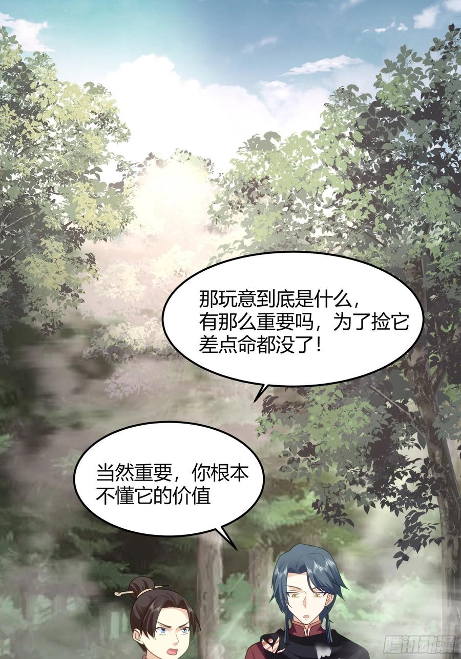 《我将埋葬众神》洛书再现？ 第50页