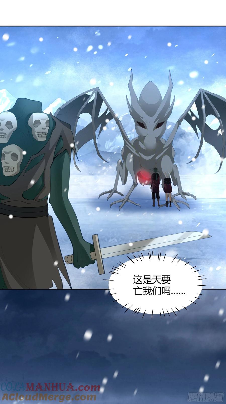 《我将埋葬众神》洛书再现？ 第31页