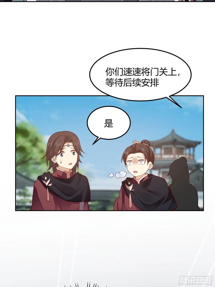 《我将埋葬众神》昼来 第50页