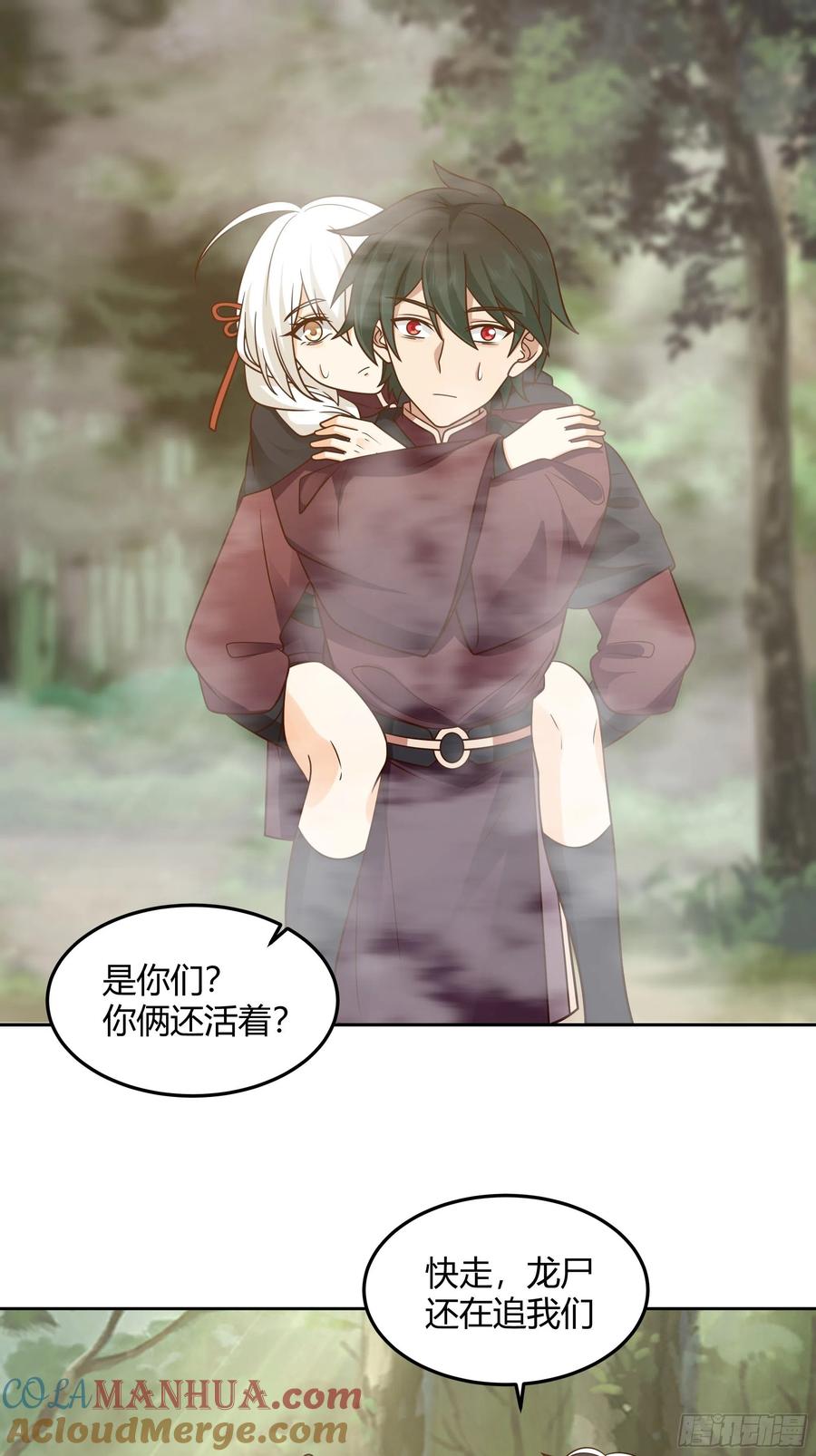 《我将埋葬众神》昼来 第7页