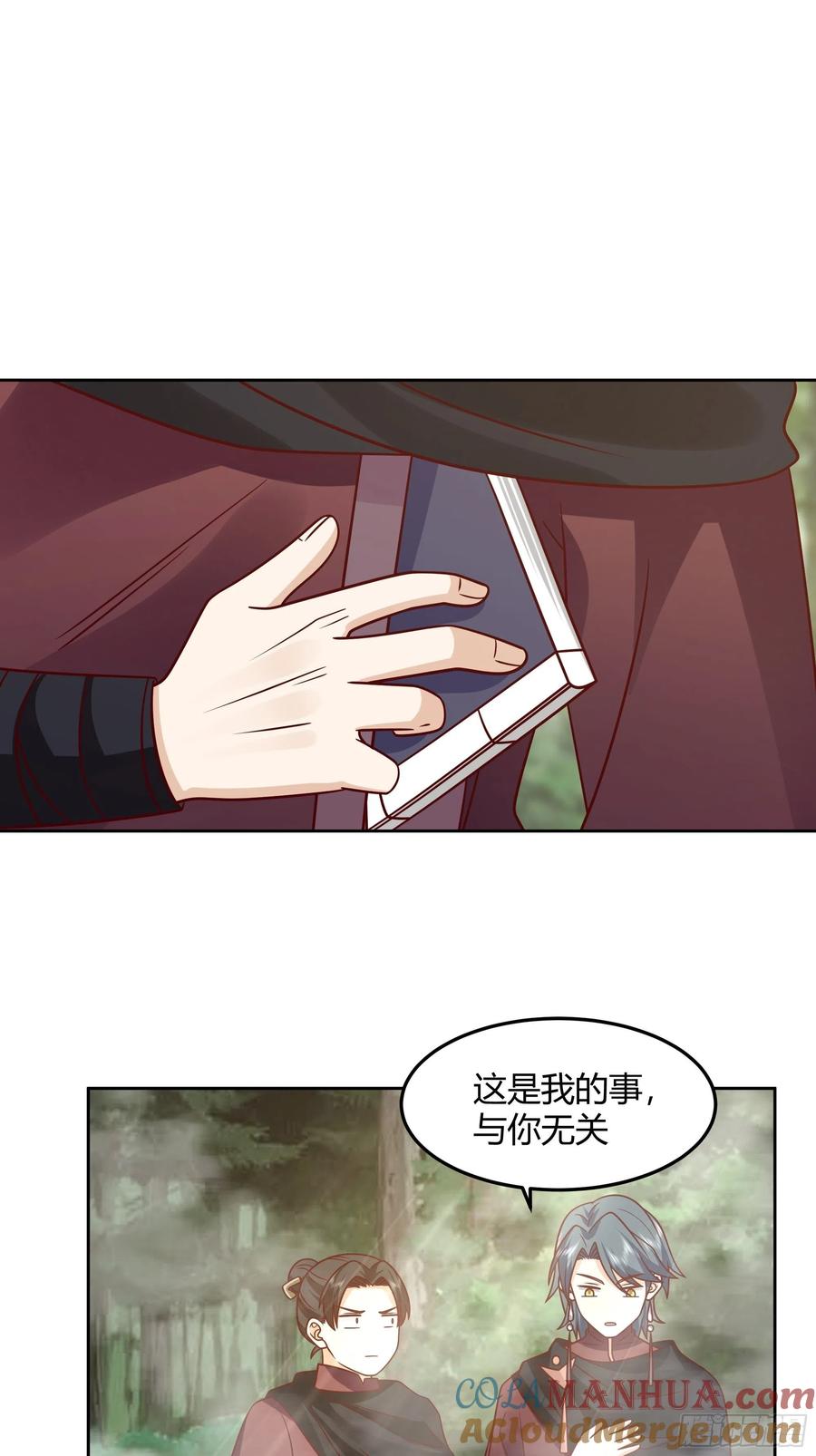 《我将埋葬众神》昼来 第4页