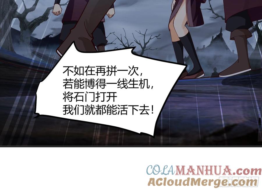 《我将埋葬众神》昼来 第25页