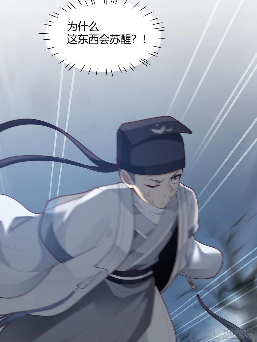 《我将埋葬众神》昼来 第51页