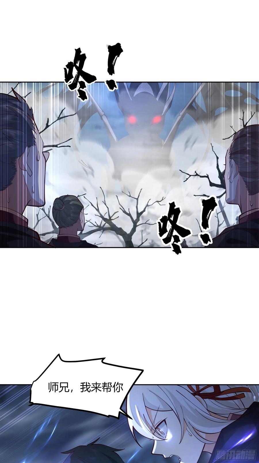 《我将埋葬众神》昼来 第26页