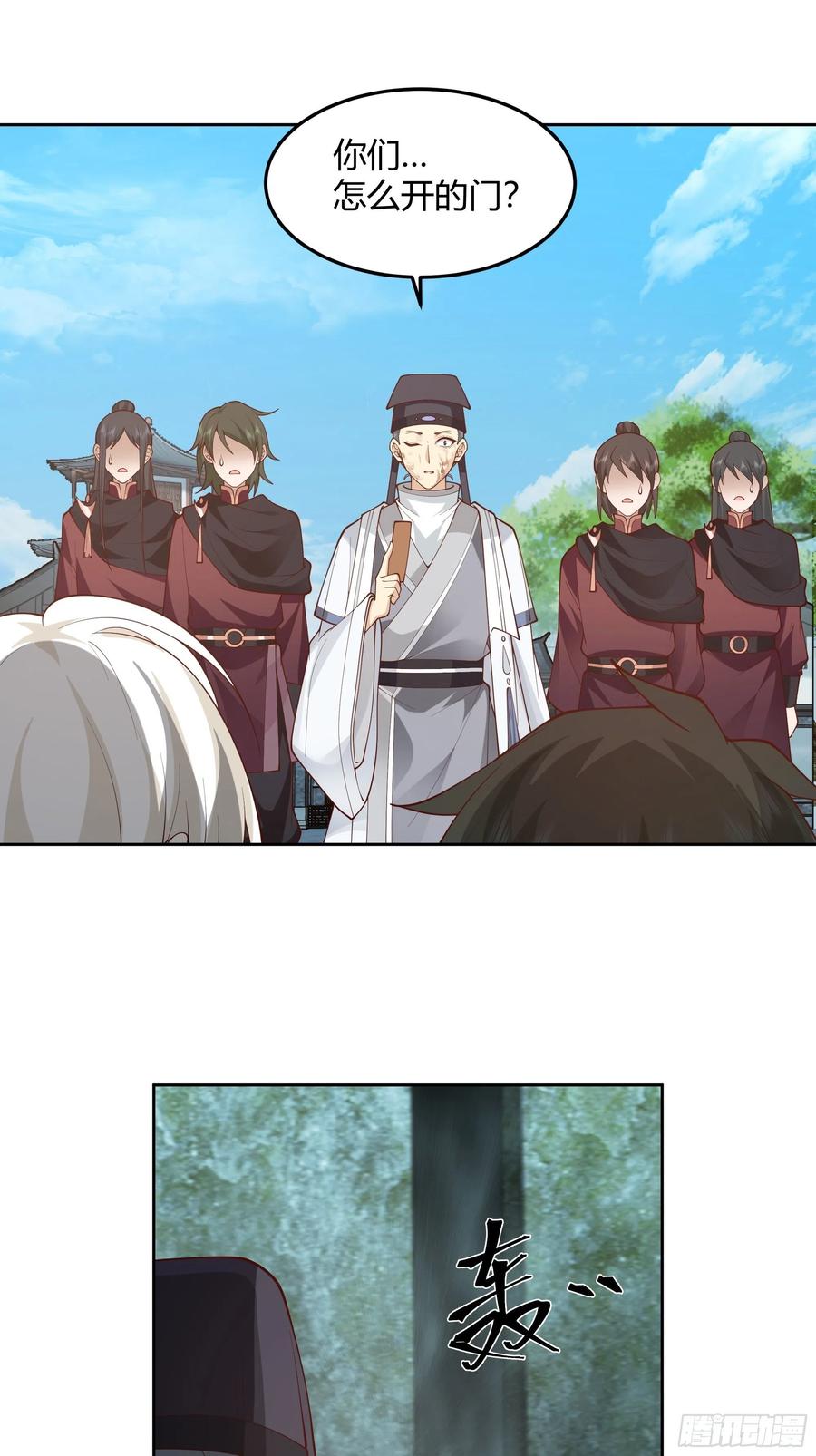 《我将埋葬众神》昼来 第47页