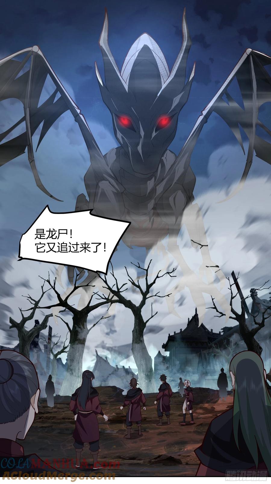 《我将埋葬众神》昼来 第19页