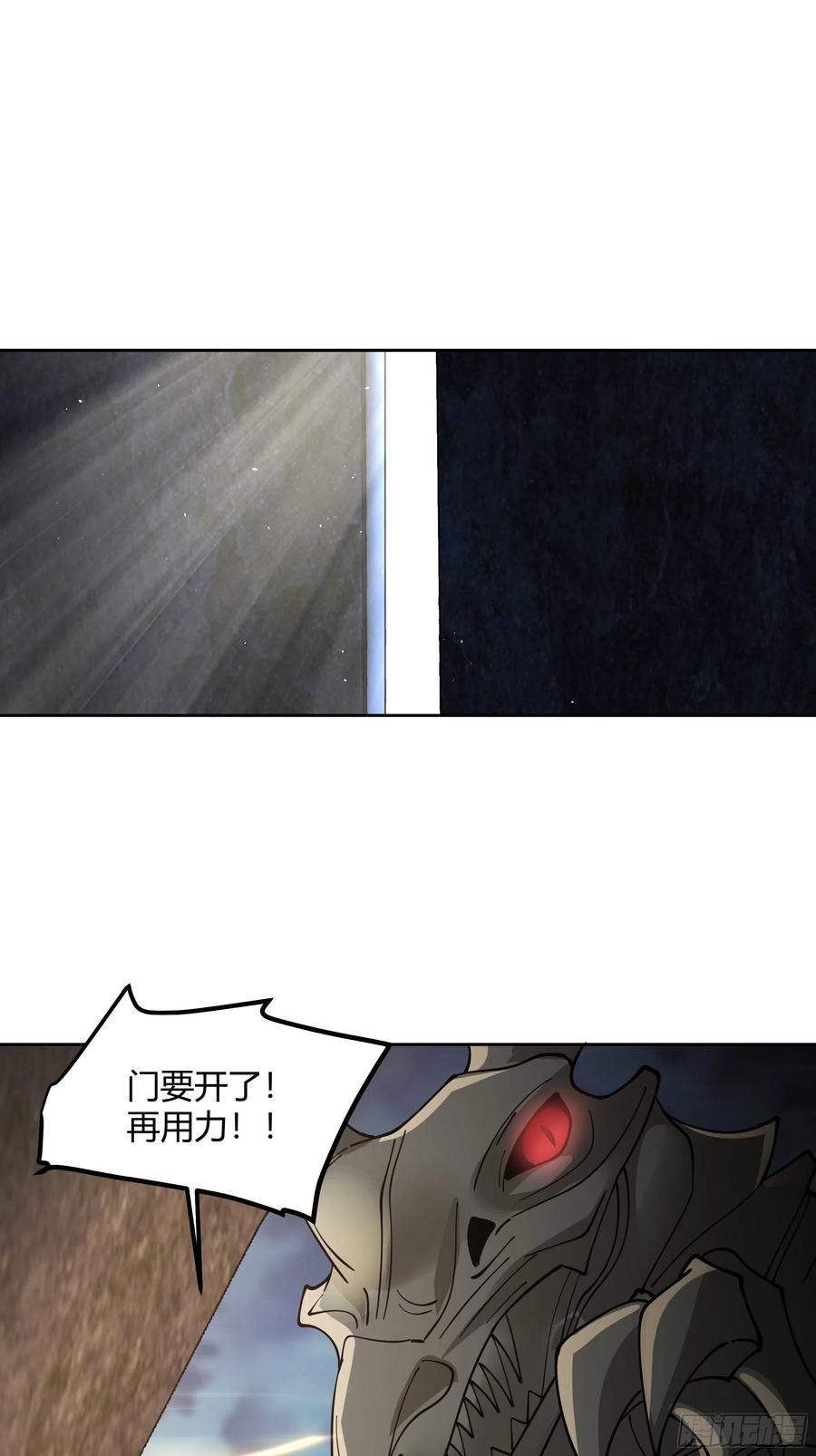 《我将埋葬众神》昼来 第36页