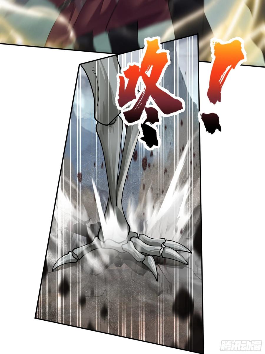 《我将埋葬众神》昼来 第32页