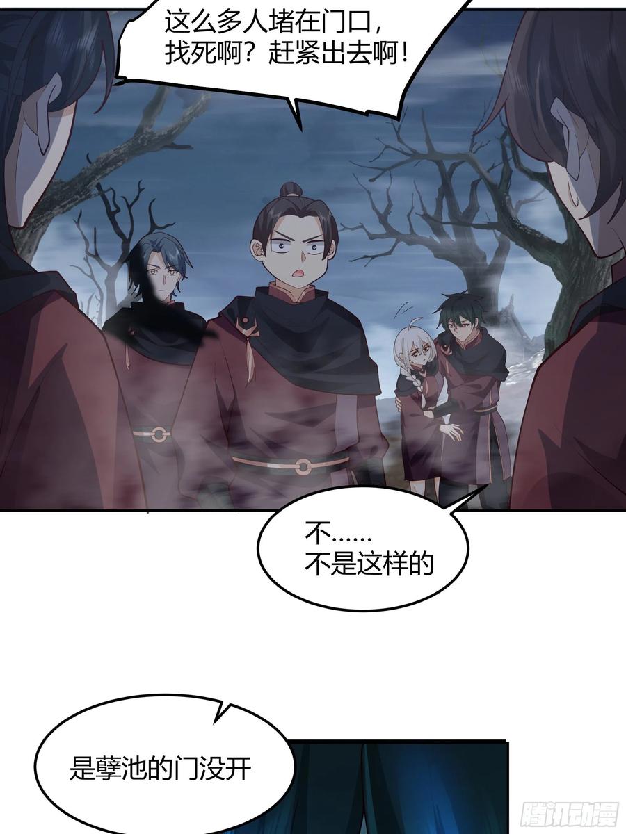 《我将埋葬众神》昼来 第14页