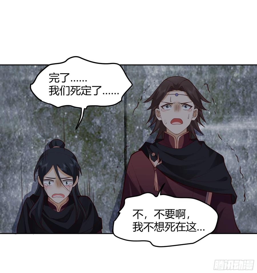 《我将埋葬众神》昼来 第20页