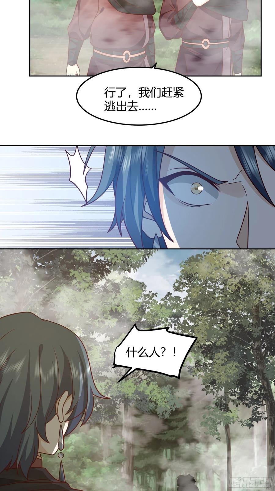 《我将埋葬众神》昼来 第5页