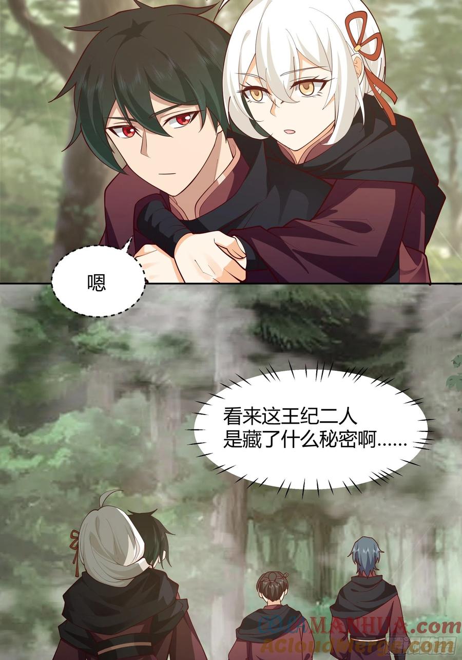 《我将埋葬众神》昼来 第10页