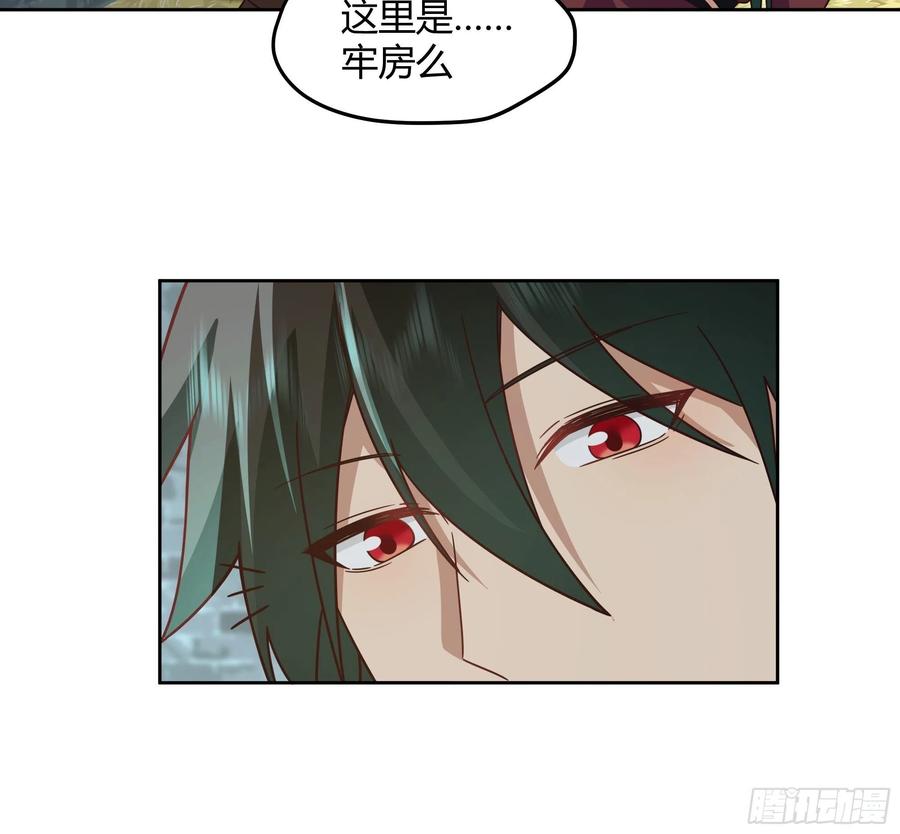 《我将埋葬众神》大公子 第41页