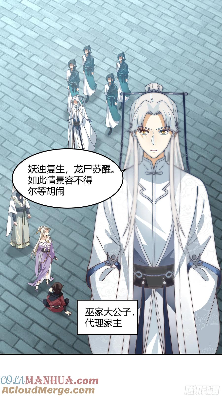 《我将埋葬众神》大公子 第13页