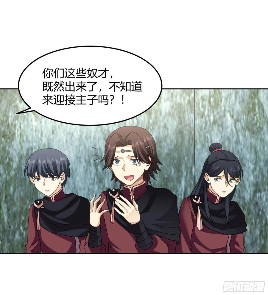 《我将埋葬众神》大公子 第6页
