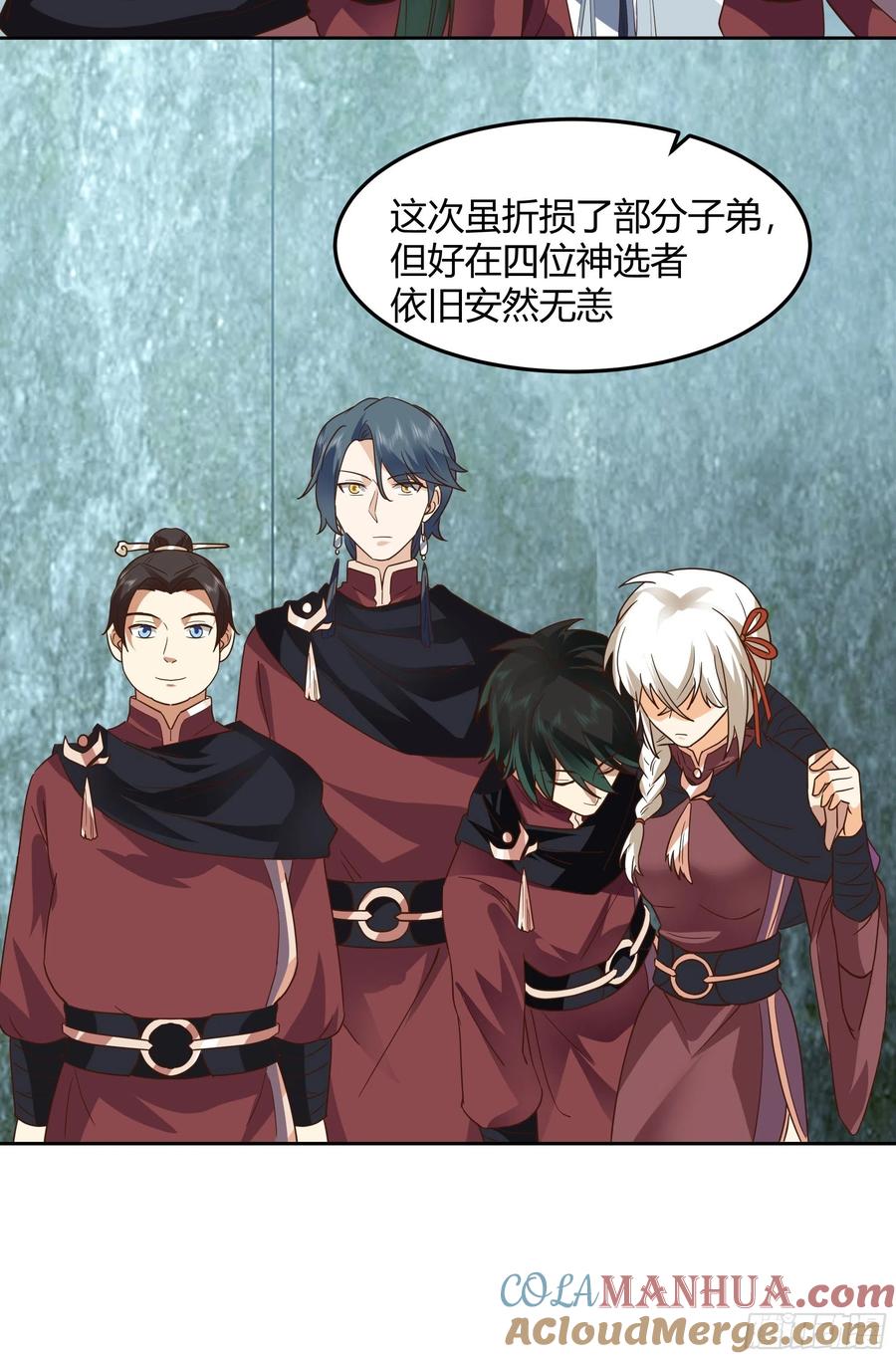 《我将埋葬众神》大公子 第16页