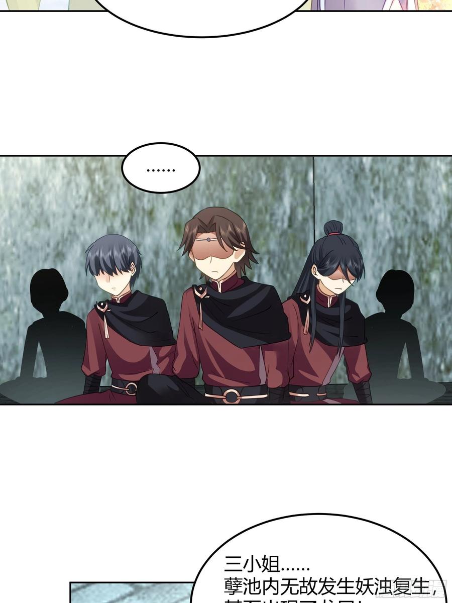 《我将埋葬众神》大公子 第8页