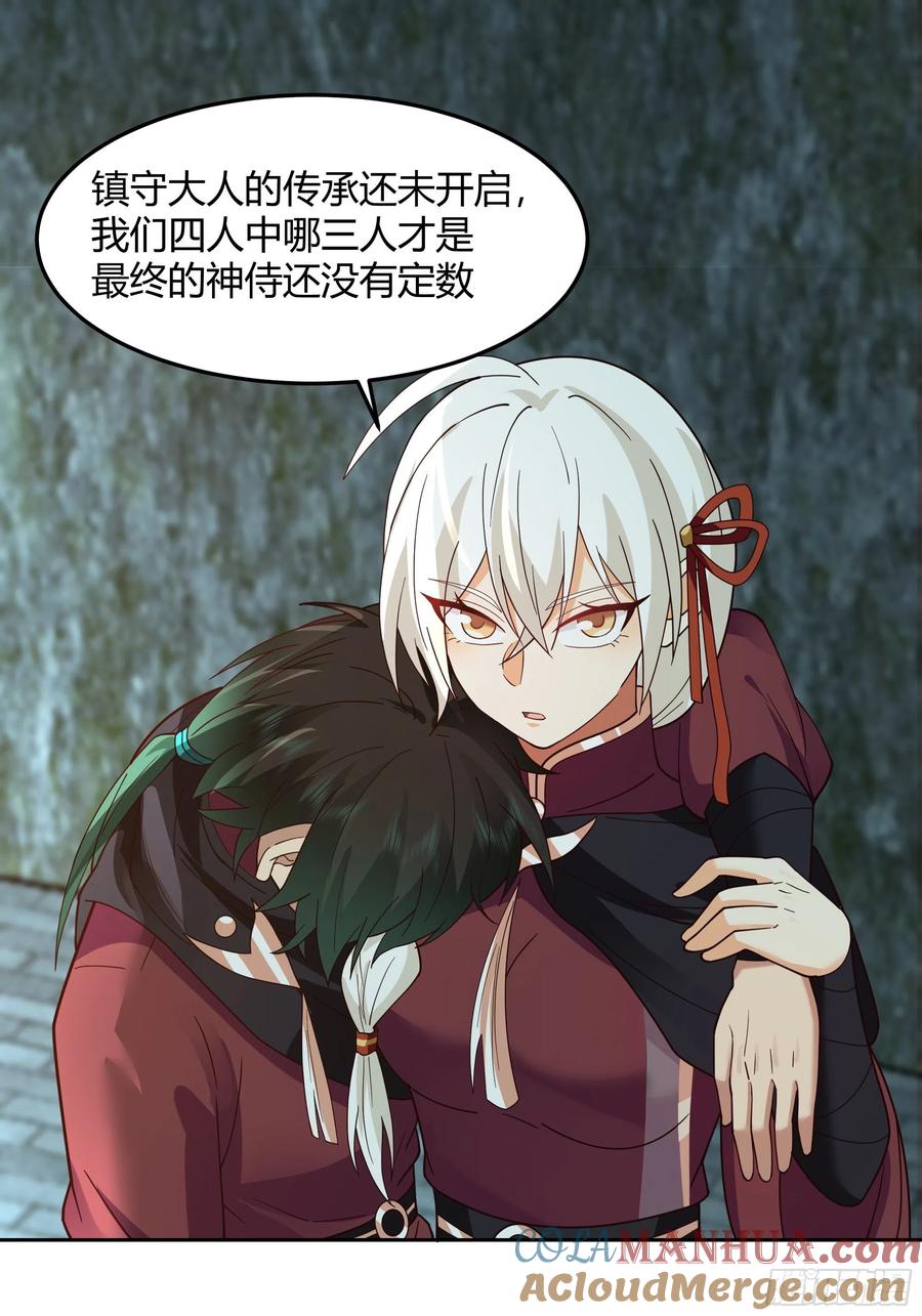 《我将埋葬众神》大公子 第22页
