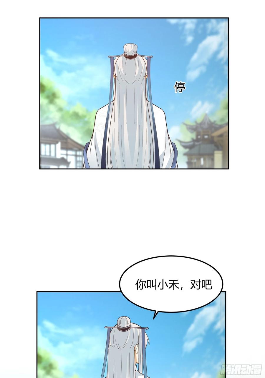 《我将埋葬众神》大公子 第29页